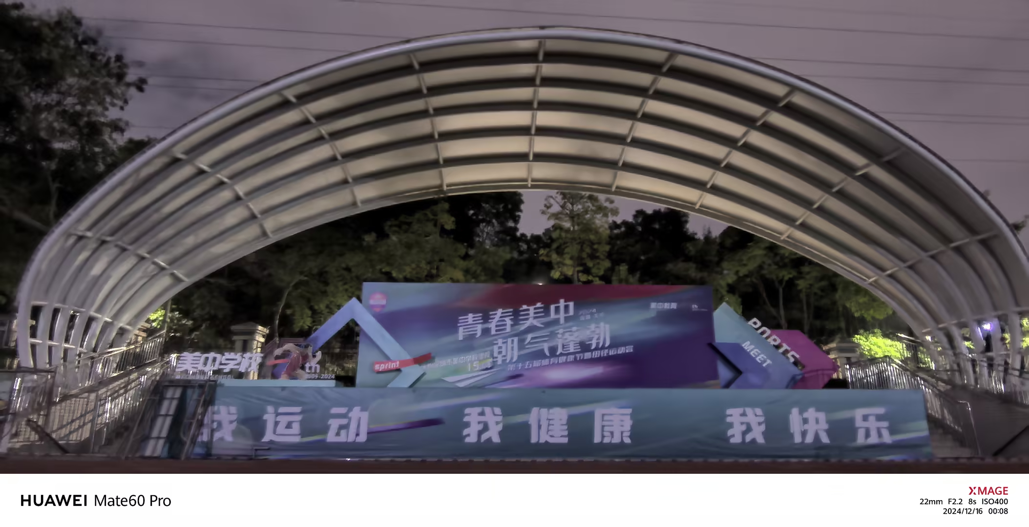 深圳美中學(xué)?？磁_(tái)膜結(jié)構(gòu)工程